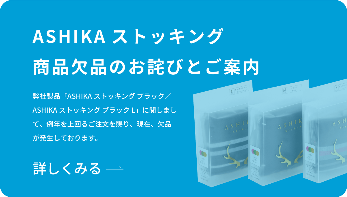 251225_Ashikaストッキングブラック欠品