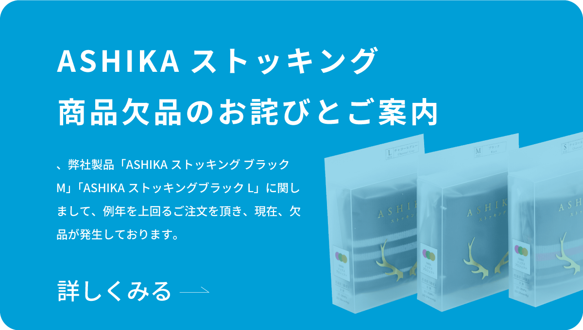 251225_Ashikaストッキングブラック欠品